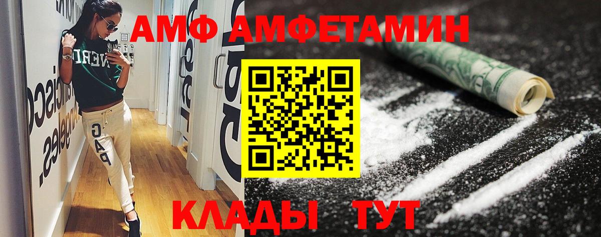 Карталы  Amphetamine  Вход с VPN  Амфетамин Premium 