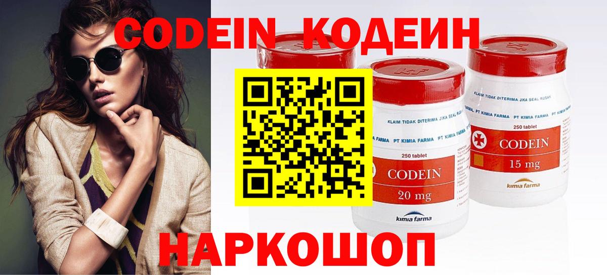 Кодеин напиток Lean (лин) Карталы