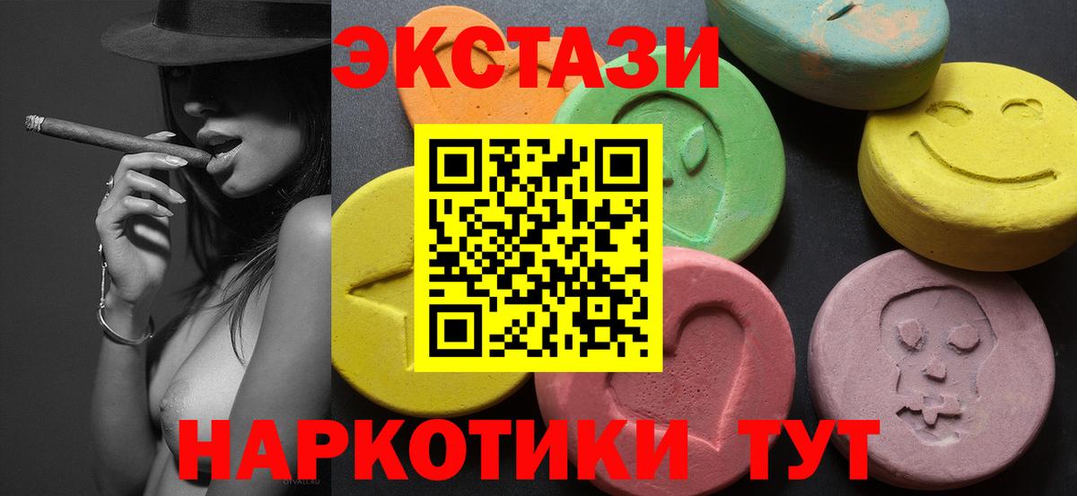 Экстази 99% Карталы