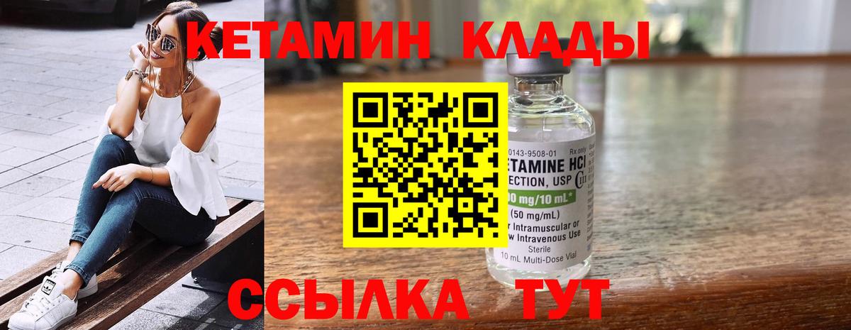КЕТАМИН ketamine  Вход с VPN  КЕТАМИН ketamine  MEGA вход  Карталы 