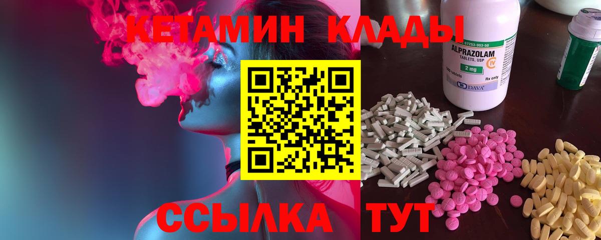 КЕТАМИН VHQ Карталы