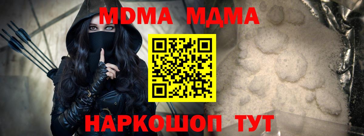 Карталы  МДМА crystal  MDMA  Вход с VPN  MDMA Molly 