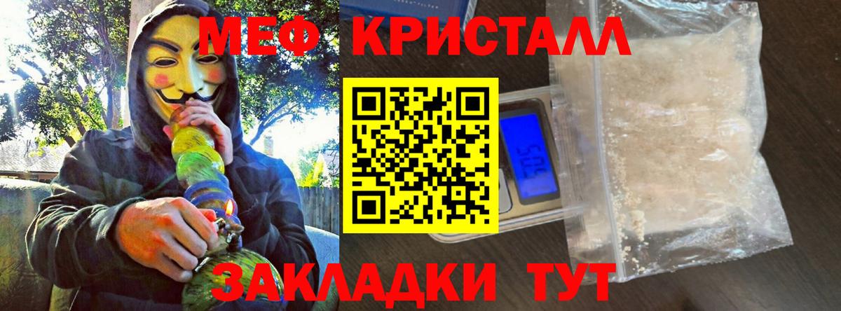 Меф мяу мяу мука Карталы