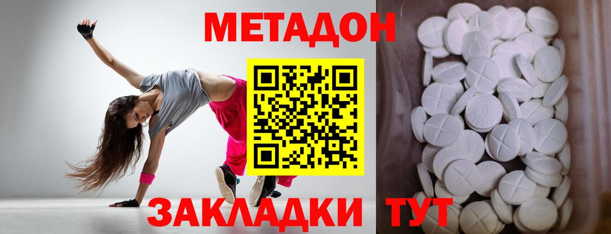 Карталы  МЕТАДОН VHQ  МЕТАДОН methadone  Вход с VPN 
