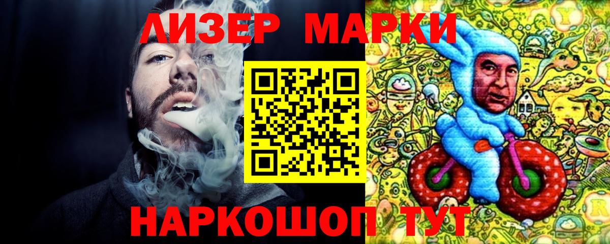 Наркотические марки 1,5мг  Вход с VPN  Карталы 