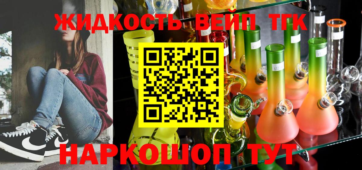 ТГК вейп с тгк Карталы
